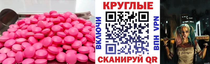 ЭКСТАЗИ ешки Красноармейск