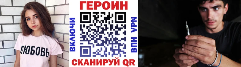 ГЕРОИН Heroin  кракен ТОР  Красноармейск 