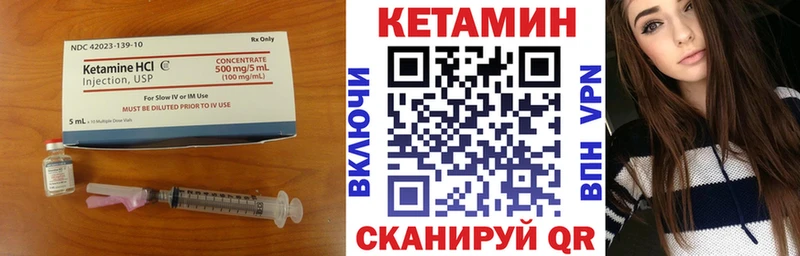 КЕТАМИН ketamine  гидра зеркало  Красноармейск 