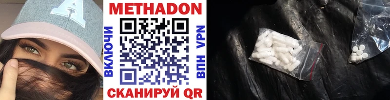 это официальный сайт  где продают наркотики  Красноармейск  МЕТАДОН кристалл 